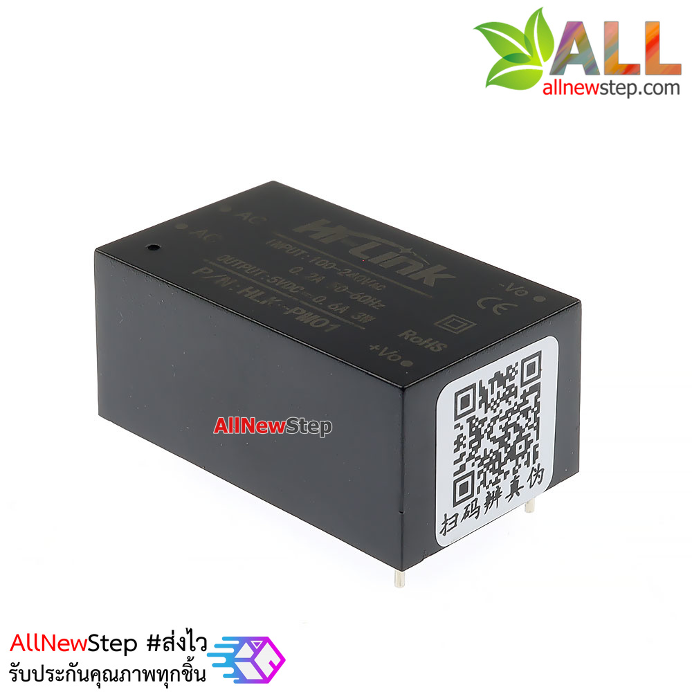 Hi-Link 5V 3W Switching Power Supply 220V 5v hlk-pm01 แปลงไฟ 220v เป็น 5v กระแส 600mA