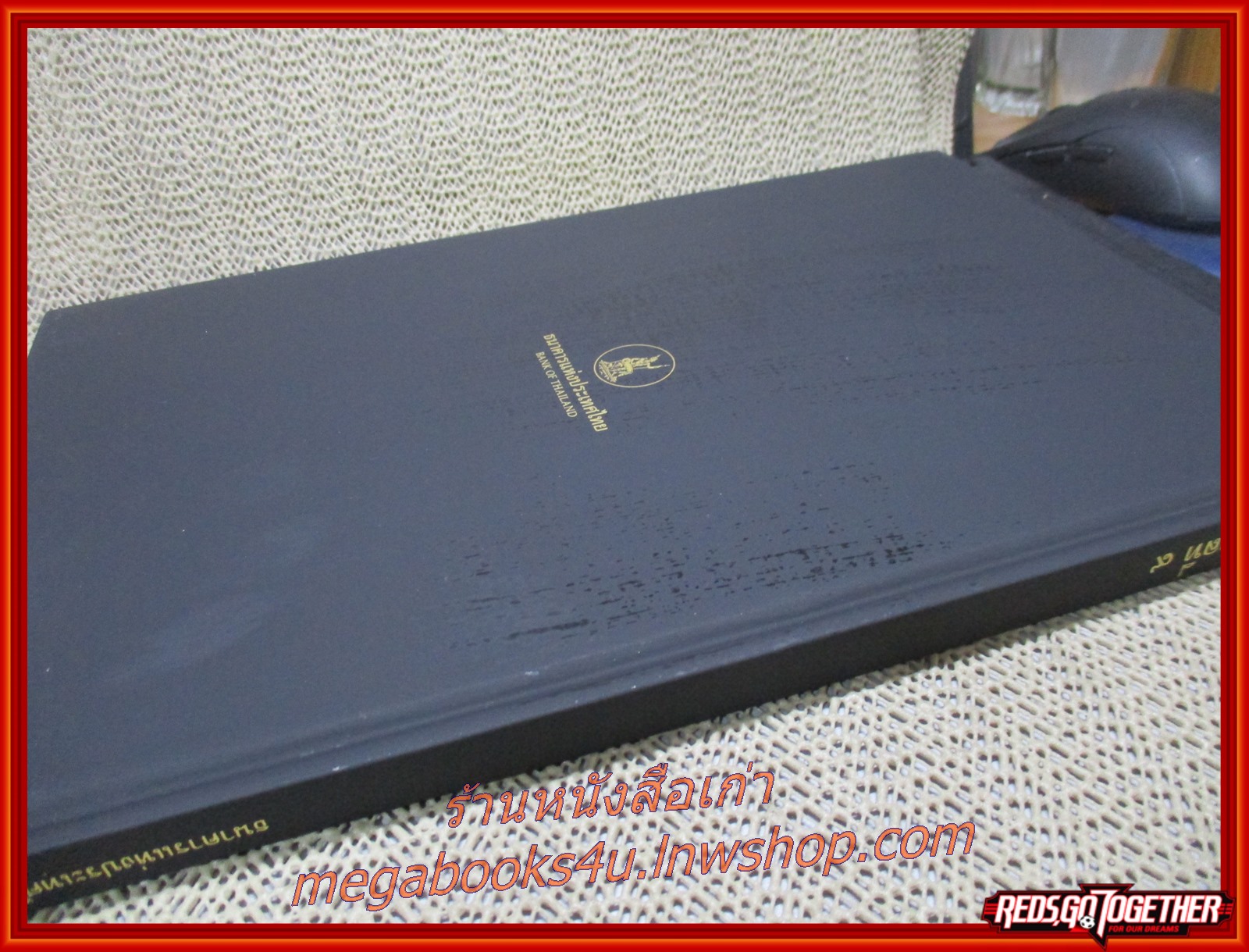 หนังสือธนบัตรรัชกาลที่ ๙ เอกลักษณ์แห่งองค์พระมหากษัตริย์และความเป็นไทย / หนังสือรวมภาพธนบัตรพระบาทสมเด็จพระปรมินทรมหาภูมิพลอดุลยเดช ที่ออกใช้หมุนเวียนตลอดรัชสมัยของรัชกาลที่ 9