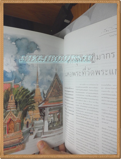 นิตยสารดิฉัน ฉบับที่594/2544 ปกพระองค์เจ้าหญิงสิริวัณวรี มหิดล