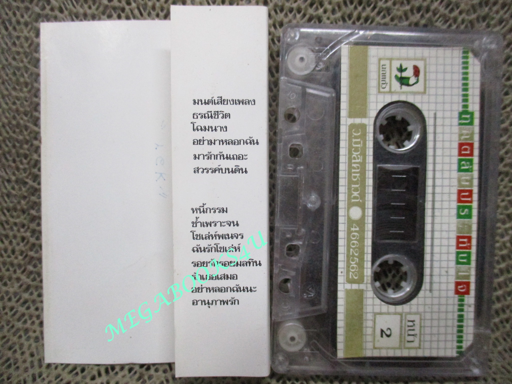 เทปเพลงไทยลูกทุ่ง เพลงเอกจากภาพยนต์เรื่อง ธรณีชีวิต