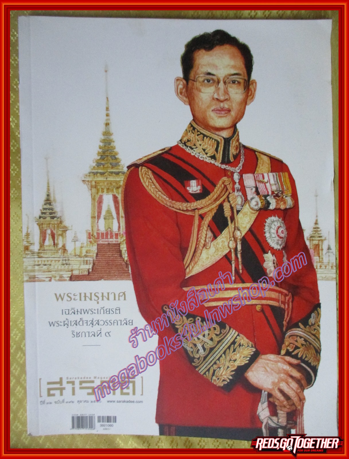 นิตยสารสารคดี ฉบับที่392 2560 ปก พระเมรุมาศ เฉลิมพระเกียรติในหลวงรัชกาลที่9