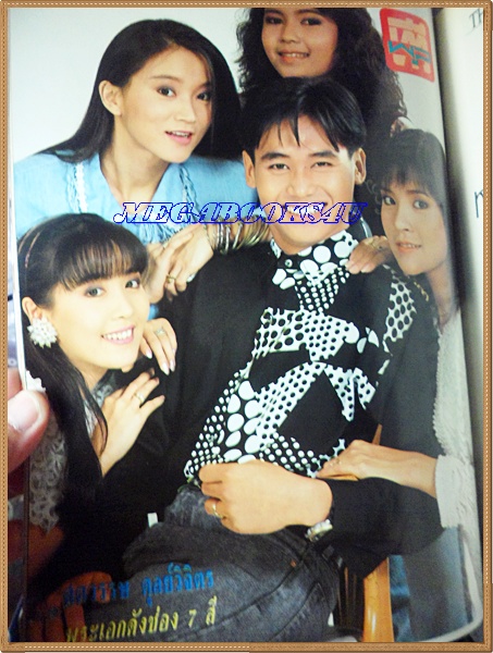 นิตยสารทีวีพูล ฉบับที่0066 ปี2534