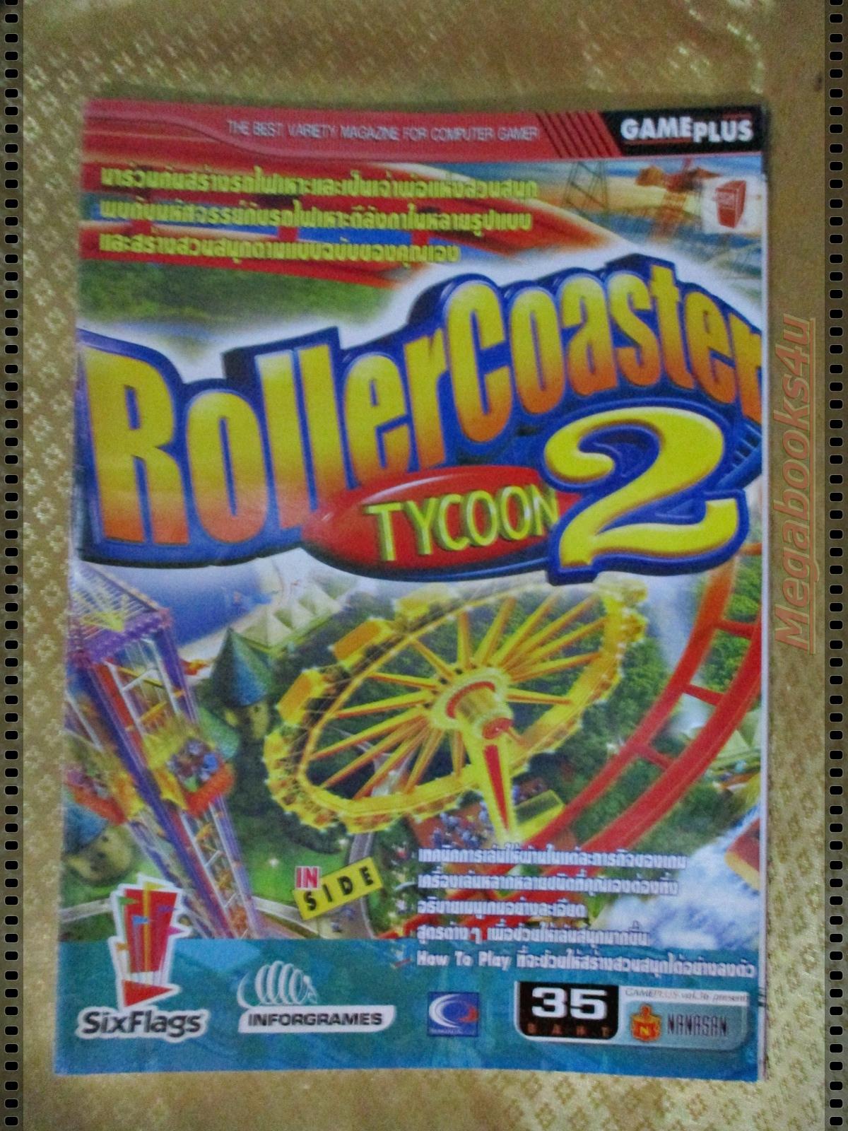 หนังสือคู่มือเกมส์ ROLLER COASTER TYCOON 2