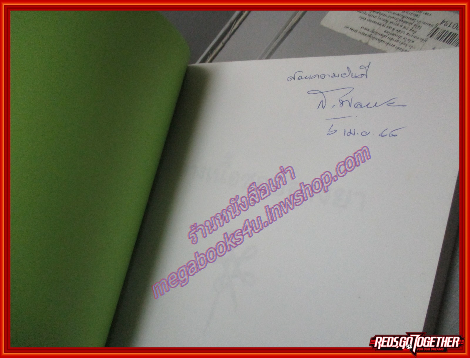 ลางเนื้อชอบลางยา โดย ส. พลายน้อย พิมพ์3 2544 (มือสอง) (สภาพ85-95%) มีลายเซนต์ผู้แต่ง