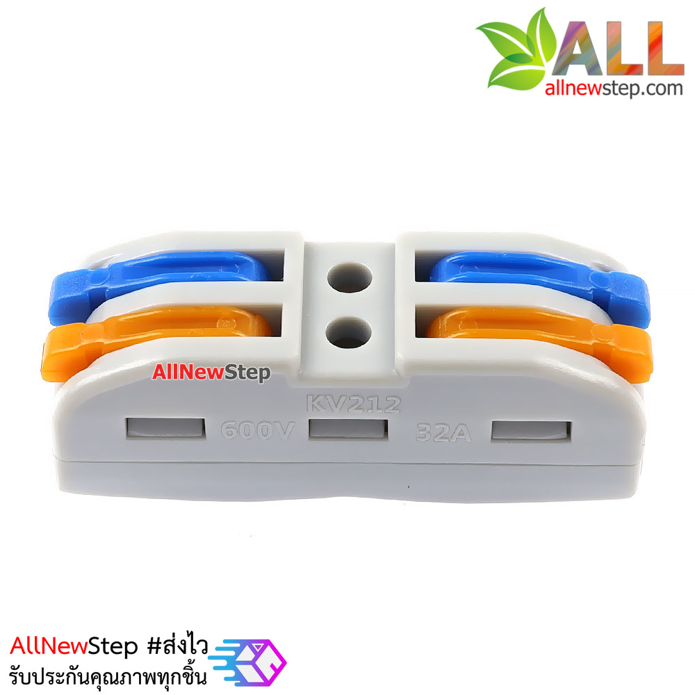 Terminal block quick fix ขั้วต่อสายไฟ 2 ช่อง 250V 32A
