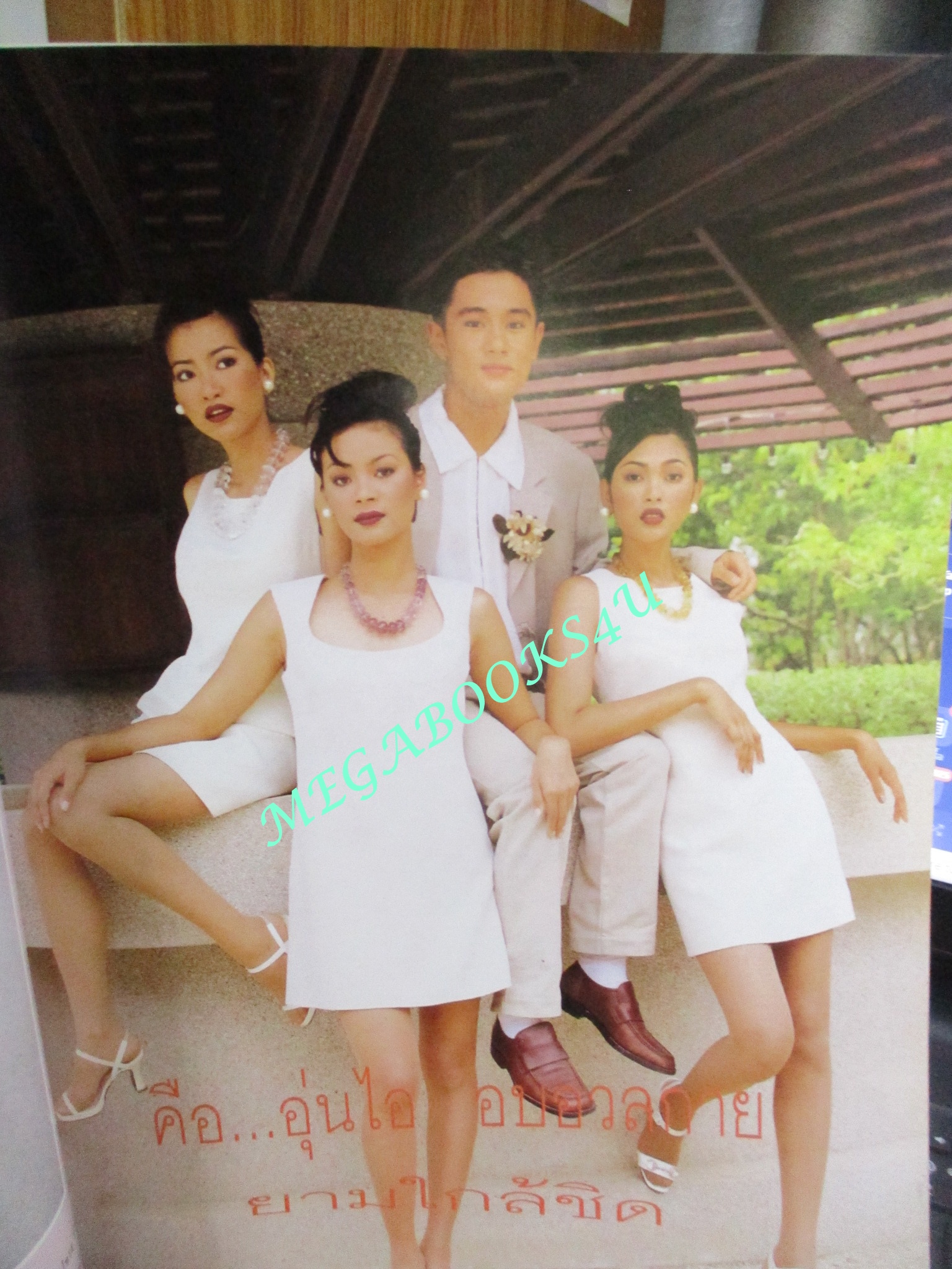 นิตยสารขวัญเรือน ฉบับที่593 ปี2539 ปก อัษฎาวุธ คุยกับ วิเชียร นีลิกานนท์ , เรื่อนจำจันทบุรี