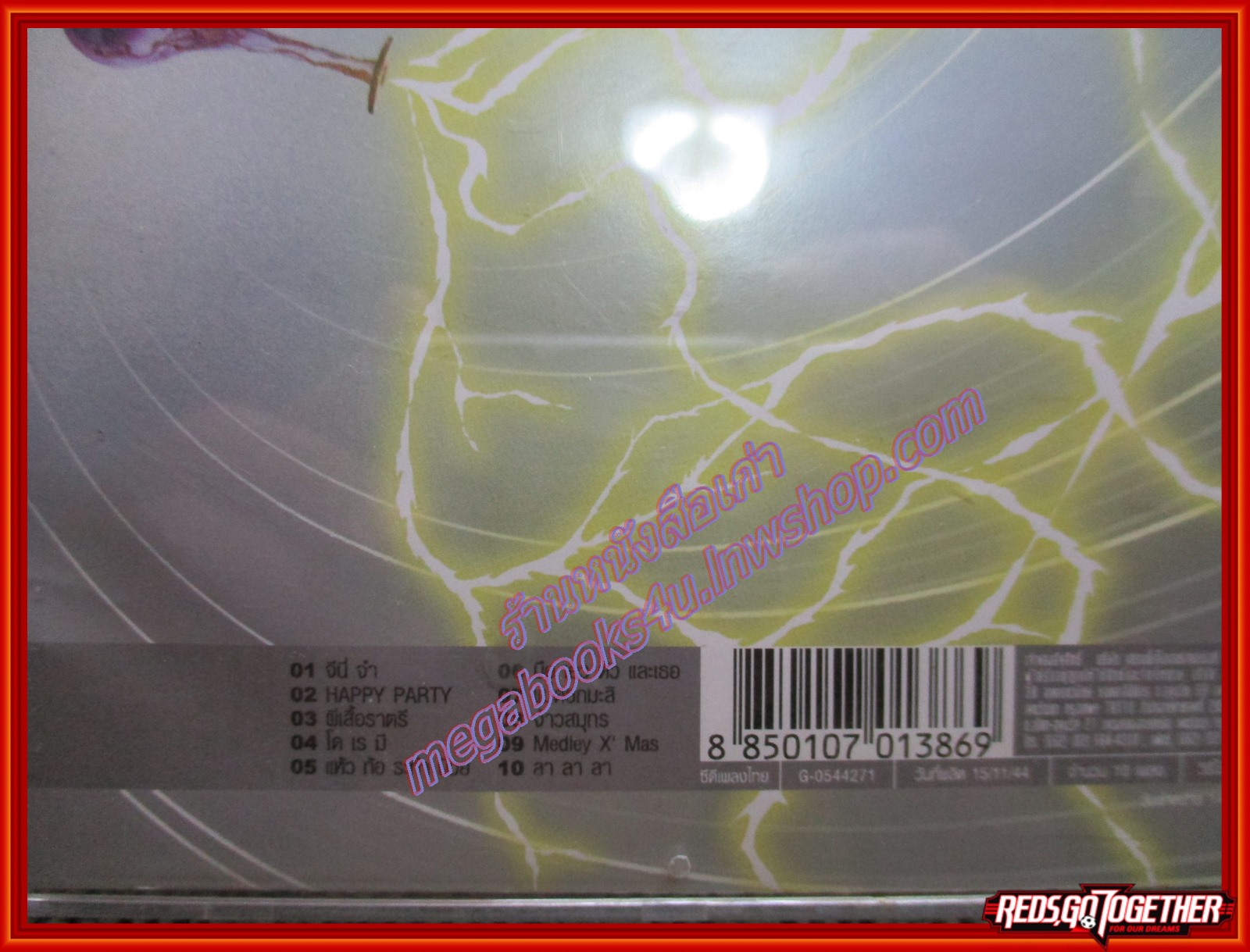 ซีดีเพลงไทยสากล 2002 ราตรี /// ปกสวย แผ่นสวย มีรอยนิดเดียว