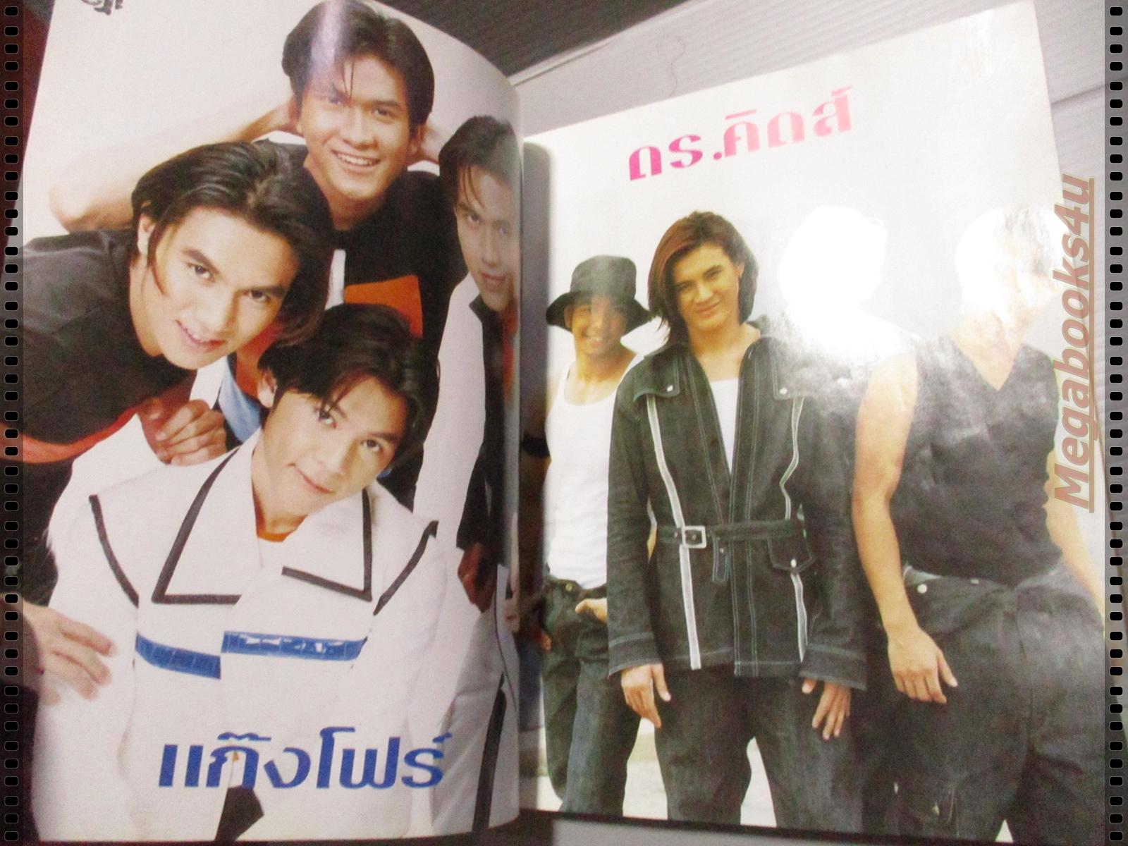 หนังสือเพลงพร้อมคอร์ดกีตาร์ เดอะกีต้าร์ THE GUITAR ฉบับที่285 ปี2540