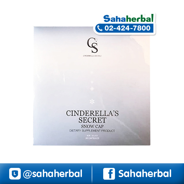 Cinderella Secret Plus ซินเดอเรลล่าซีเครท พลัส สูตรใหม่ ราคาถูก ฟรีของแถมทุกรายการ