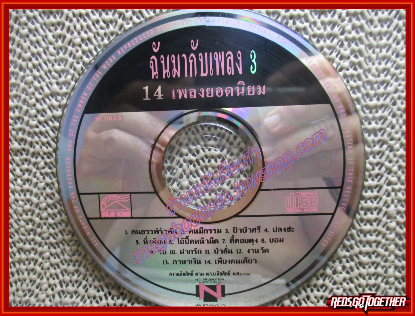 ซีดีเพลงไทยสากล ฉันมากับเพลง 3 P+O /// ปกสวย แผ่นสวย