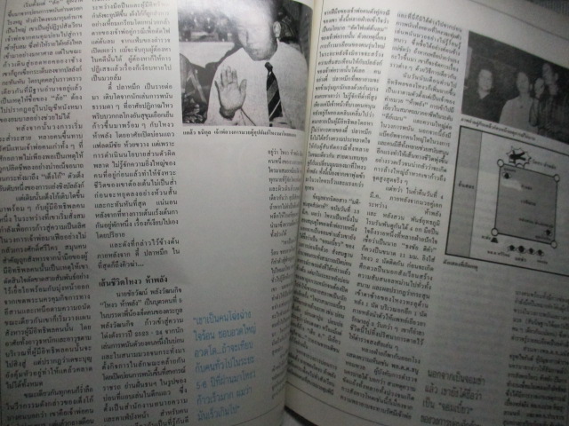 นิตยสารกรุงเทพ30 ปีที่02 ฉบับ19 2531 ปกนางสาวไทย ปุ๋ย ภรณ์ทิพย์ ชุติมา นัยนา