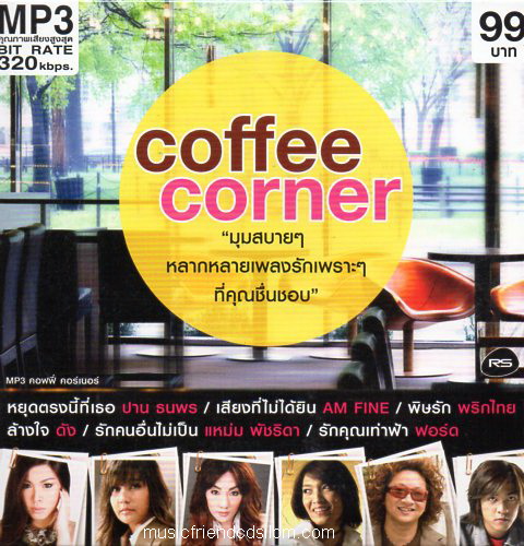 Mp3,Coffee Corner