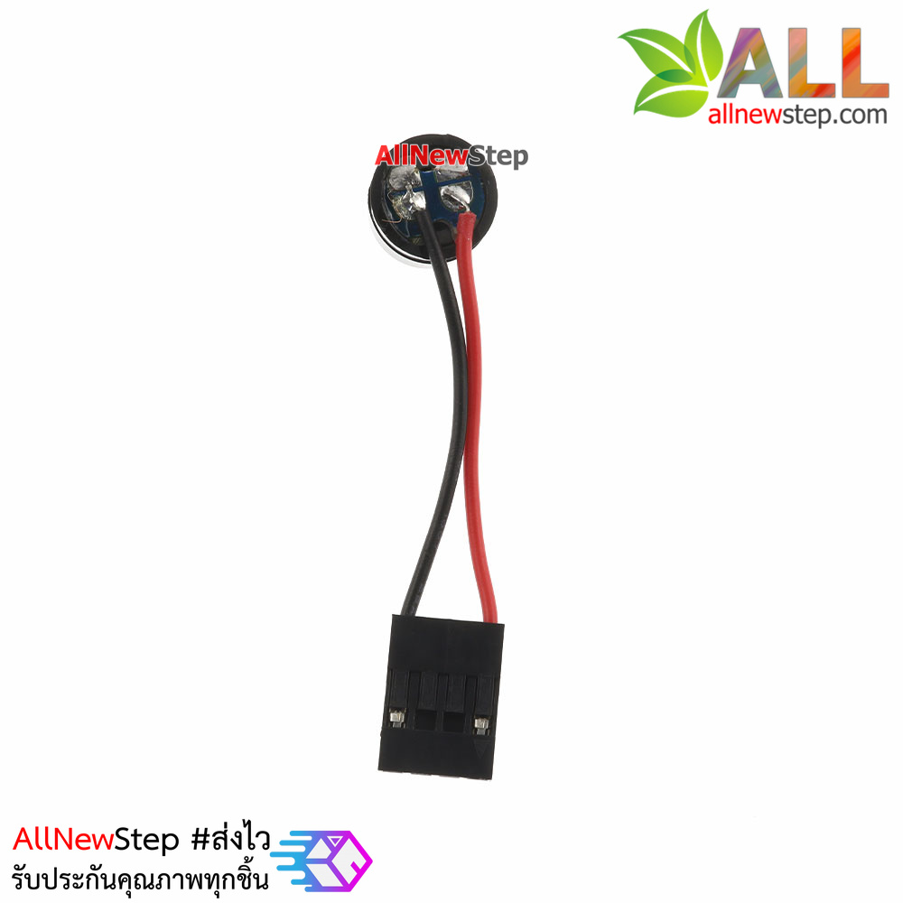 Passive Buzzer Speaker Alarm 3-5V ลำโพงบัซเซอร์พร้อมสายไฟ