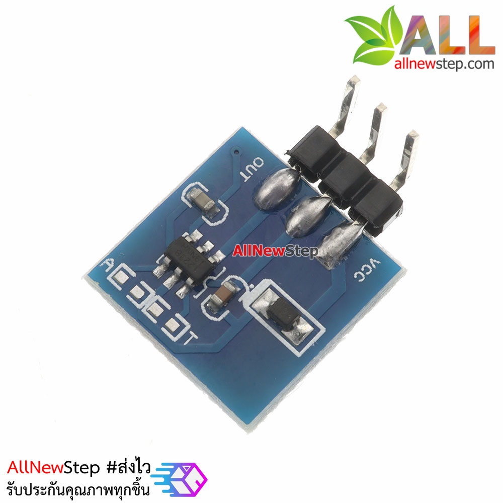สวิตช์สัมผัส Capacitive touch switch TTP223