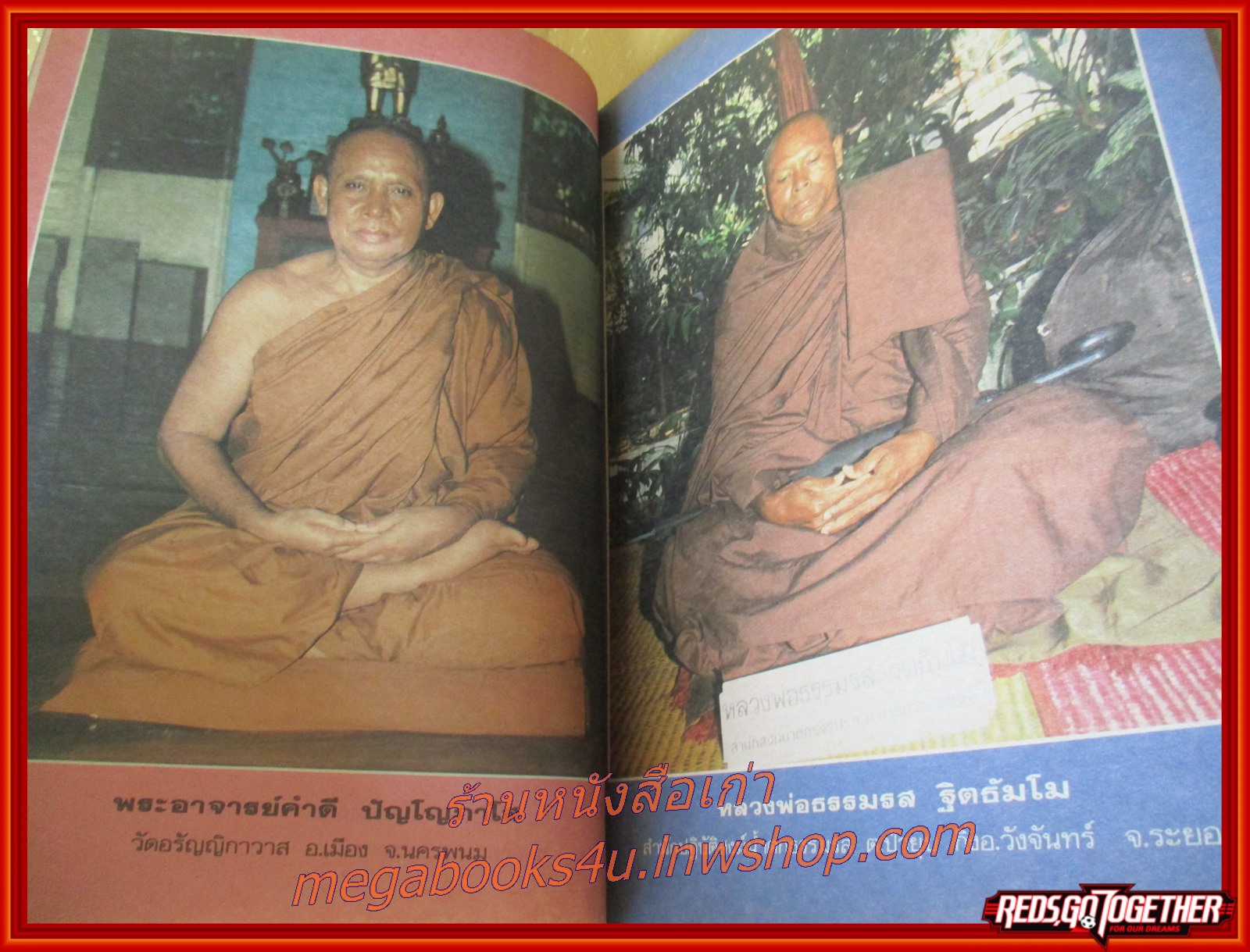 นิตยสารโลกทิพย์ เล่ม128 ปี2531 ปก พระอาจารย์คำดี วัดอรัญญิกาวาส นครพนม