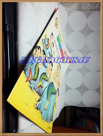 การ์ตูนมหาสนุกเล่มใหญ่ ฉบับที่21 พฤศจิกายน 2536 ปักษ์แรกสนพ.บรรลือสาส์นสภาพดี