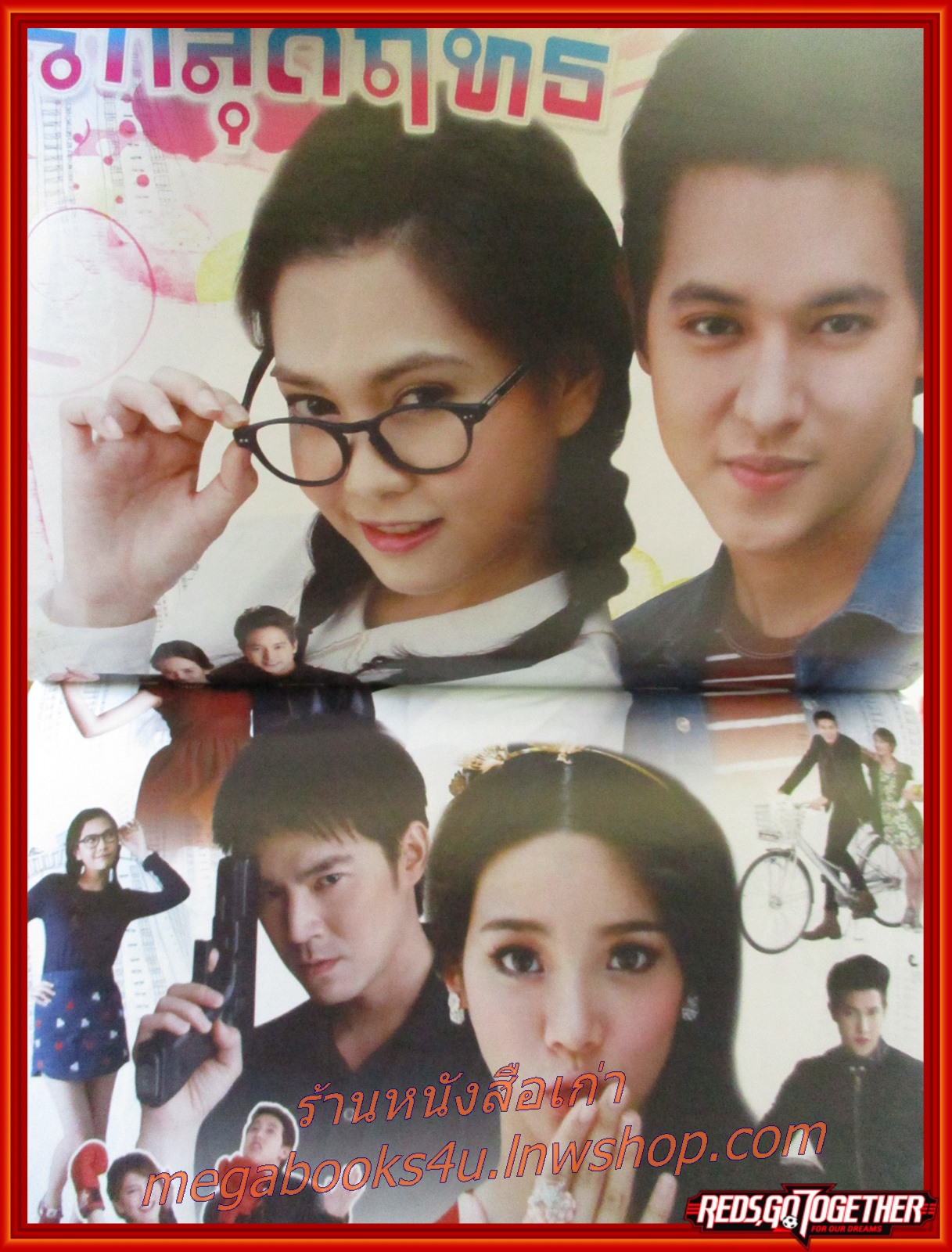 นิตยสารเรื่องย่อละครโทรทัศน์ รักสุดฤทธิ์ ปี2556 สภาพดี