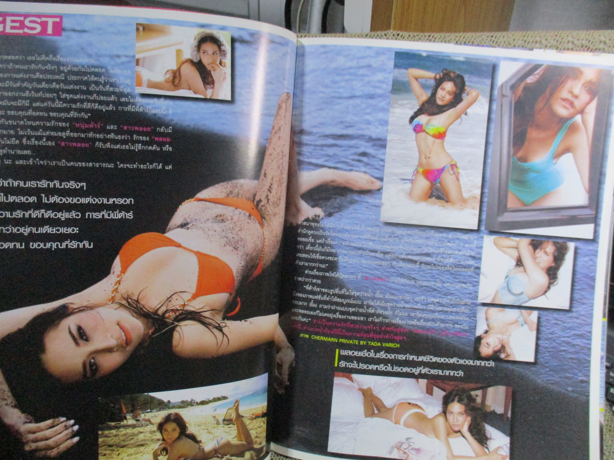 นิตยสาร VCD ไดเจสท์ เล่มที่016 ปี2554 ปก พลอย เฌอมาลย์