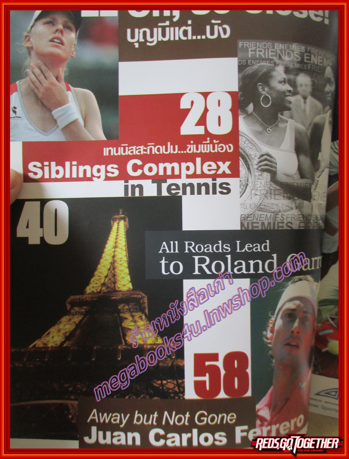 นิตยสารเทนนิส Game Set Match ฉบับที่223 ปี2548