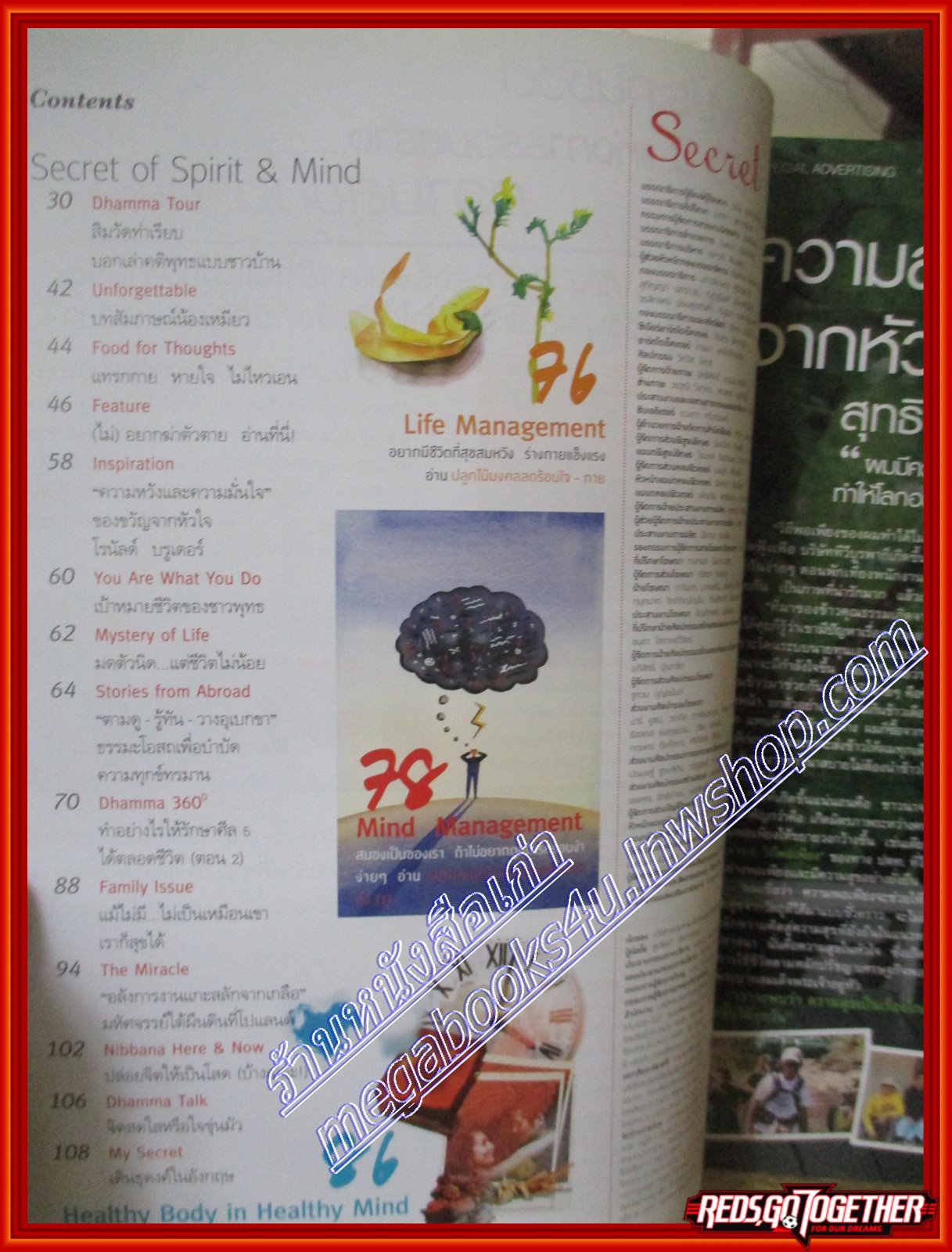 นิตยสารซีเคร็ต นิตยสารSECRET ฉบับที่077 ปี2554 ปก ตูน บอดี้สแลม