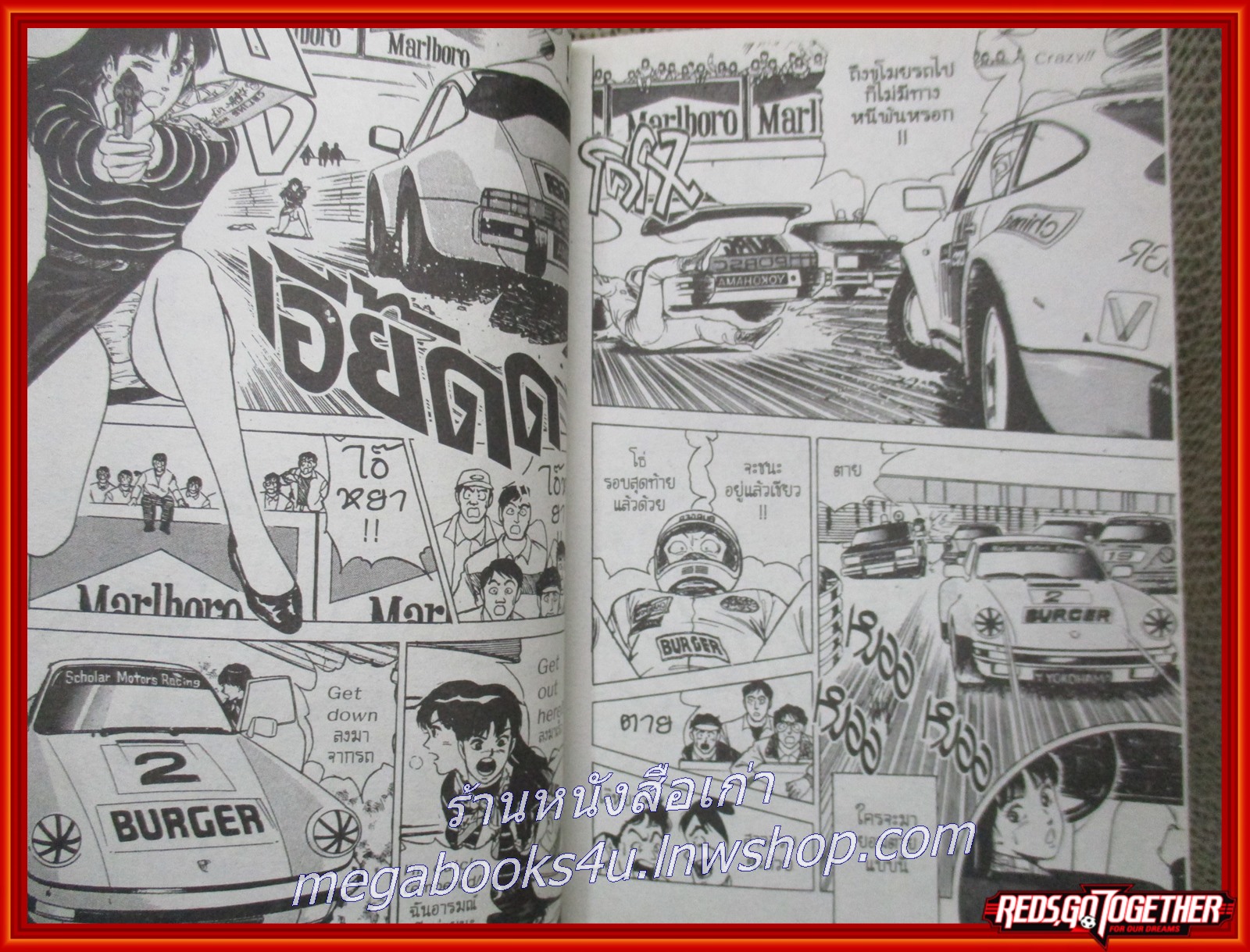 การ์ตูนบ้าน 3สาววัยร็อค เล่ม03 เล่มจบ สนพ.NEW PROJECT.