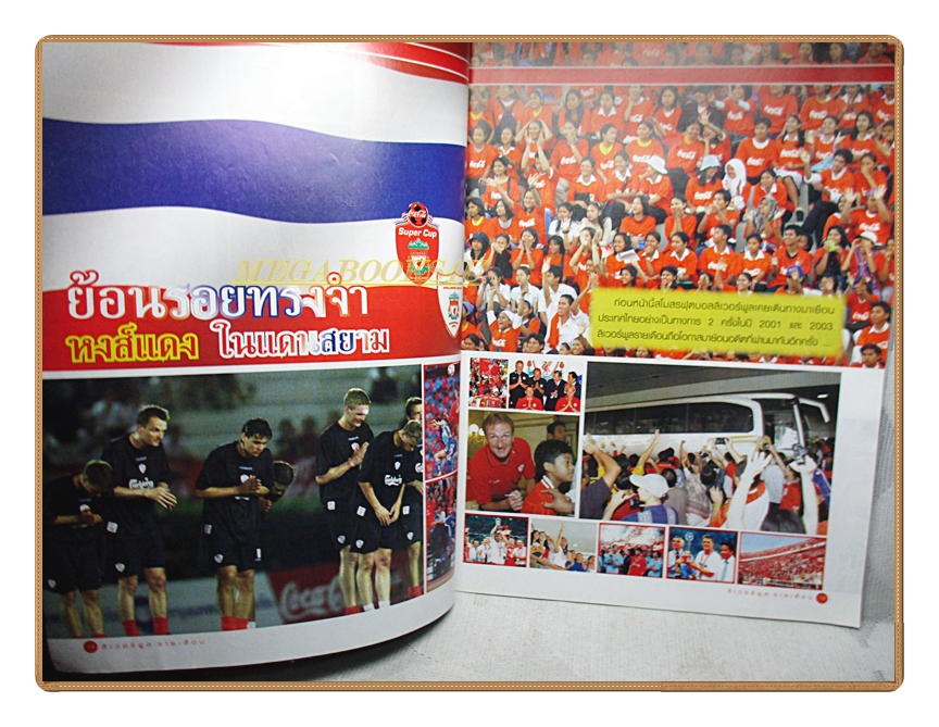 สตาร์ซอคเกอร์รายสัปดาห์ ฉบับลิเวอร์พูล VOL.33 ปี2552