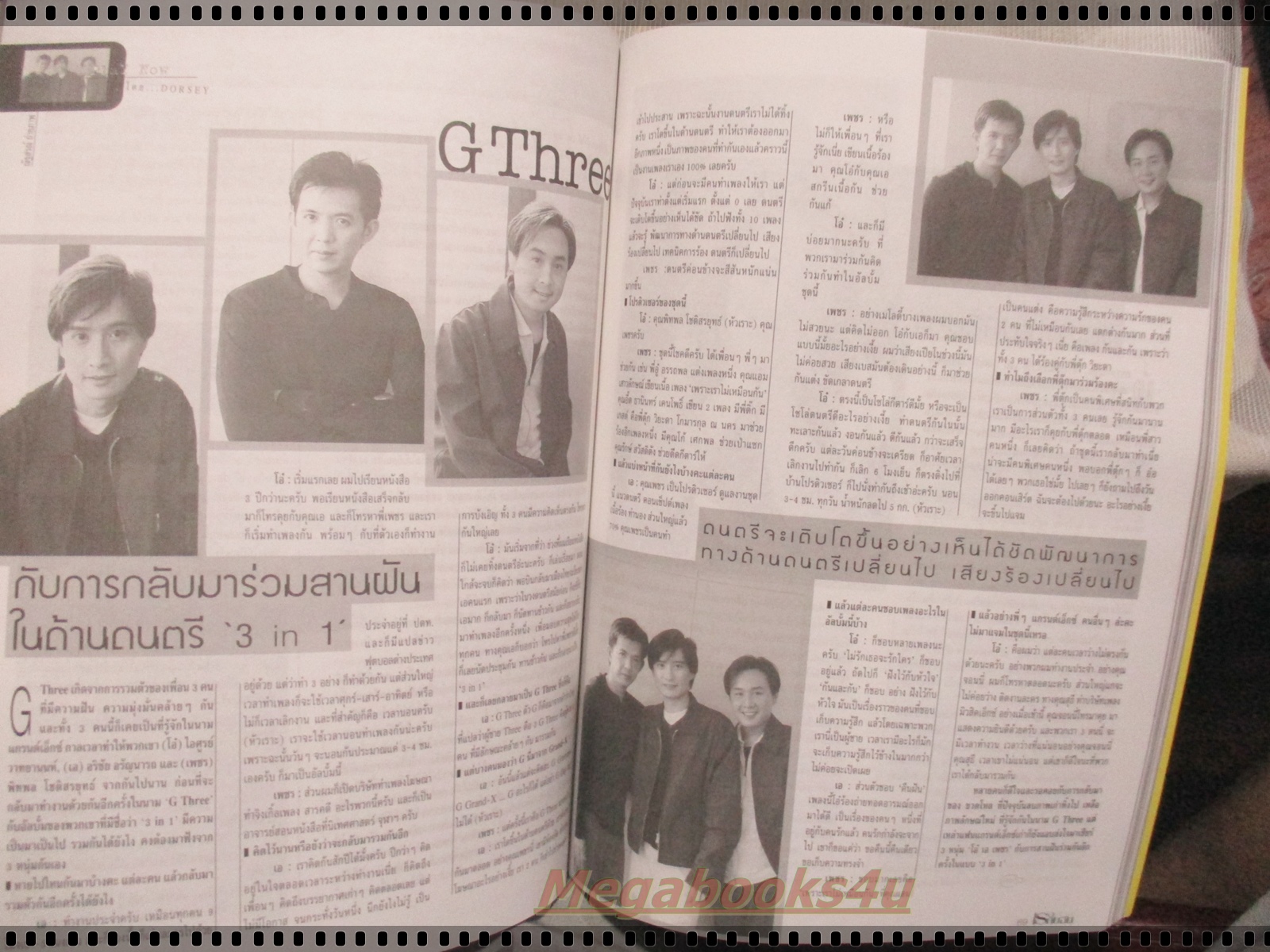 นิตยสารเธอกับฉัน เล่ม359 ปี2541 ปก ออย ธนา