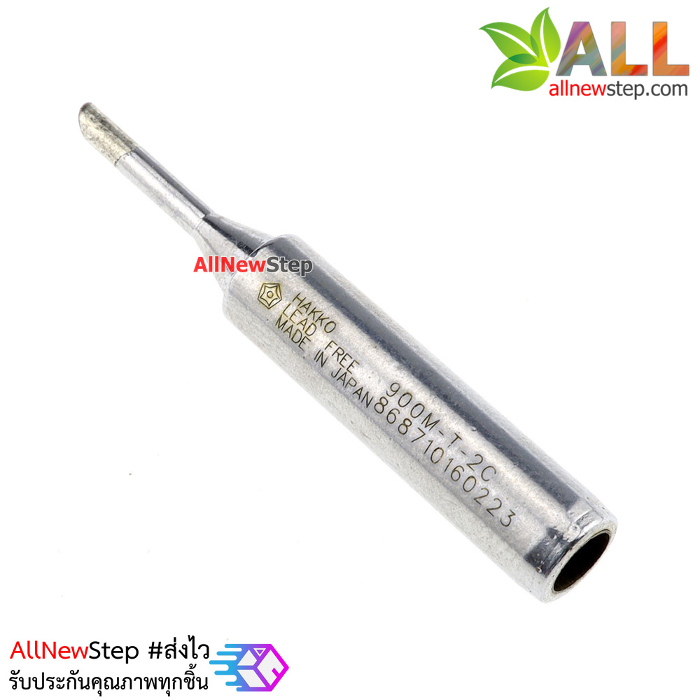 ปลายหัวแร้งอย่างดียี่ห้อ HAKKO รุ่น 900M-T-2C สำหรับหัวแร้งขนาด tip 936 942 948