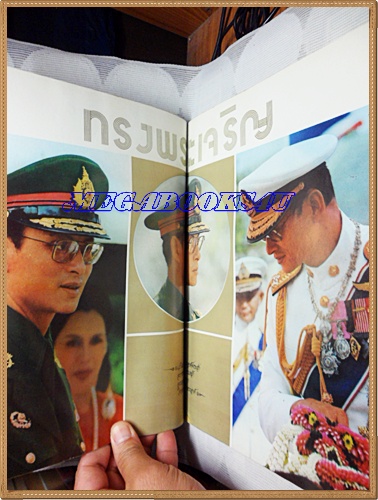 MD1106;นิตยสาร อ.ส.ท. ปีที่15 ฉบับที่05 ธันวาคม 2517 ปก ในหลวง