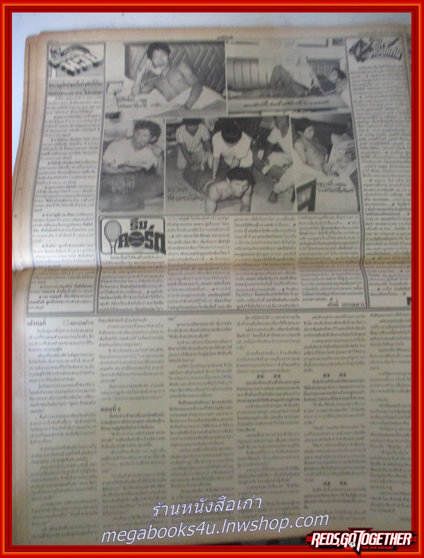 หนังสือพิมพ์เดลินิวส์ วันที่07 มีนาคม 2528 หน้าครบ มีรอยพับกลาง