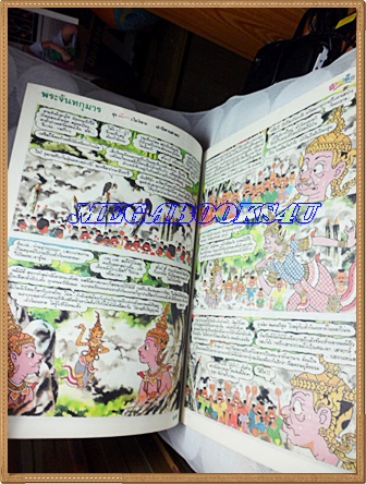 PB1005;สวนเด็ก ปกน้องพิ้งกี้ สาวิภา ไชยเดชปีที่5 ฉบับที่80 ปักษ์หลัง เมษายน 2536สภาพดี