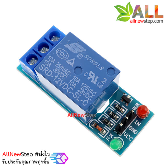 โมดูล รีเลย์ 12V relay 12v 1 ช่อง isolation Relay Module Shield 250V/10A Active High