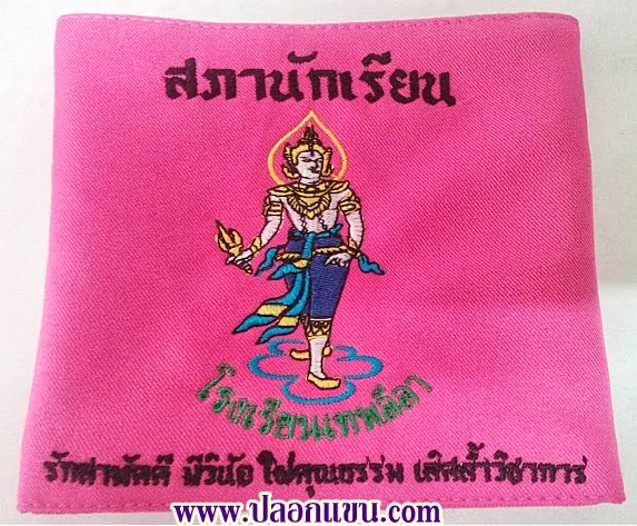 ตัวอย่างปลอกแขนสภานักเรียน ( โรงเรียนเทพลีลา )