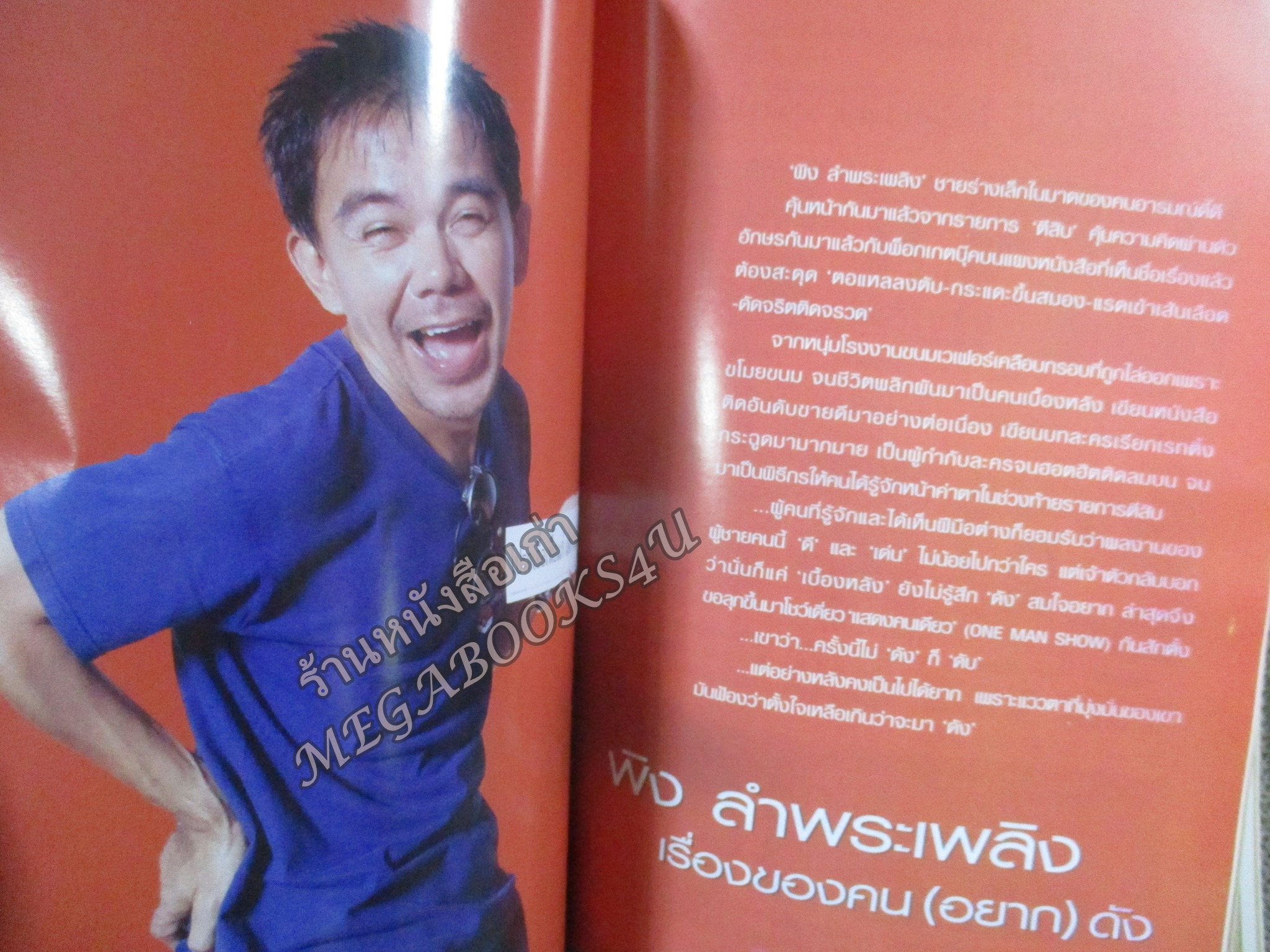 นิตยสารขวัญเรือน ฉบับที่738 ปี2545 ปก เคน ธีรเดช หยาดทิพย์ อ่าน โก๊ะตี๋ / พิง ลำพระเพลิง / อั๊ต อัษฎา