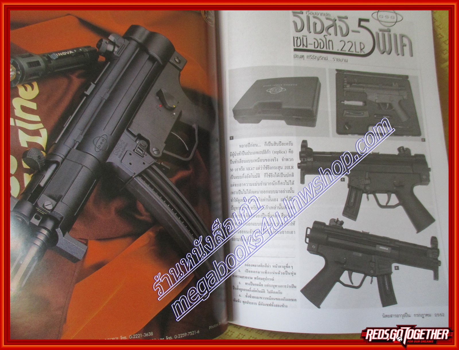 นิตยสารอาวุธปืน ฉบับที่417 ปี2552