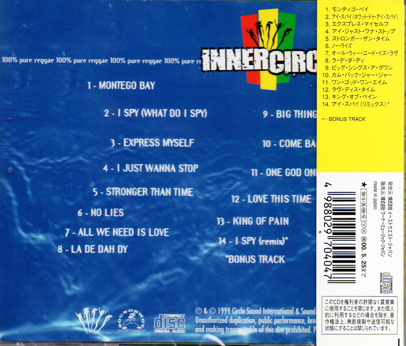CD,Inner Circle - Montego Bay(1999)(Japan)