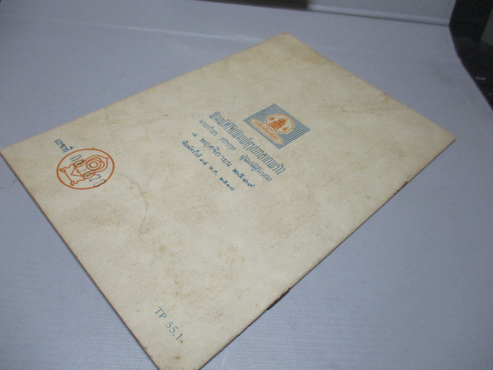 แบบเรียน บทอาขยานภาษาอังกฤษ ชั้นประถมปีที่5