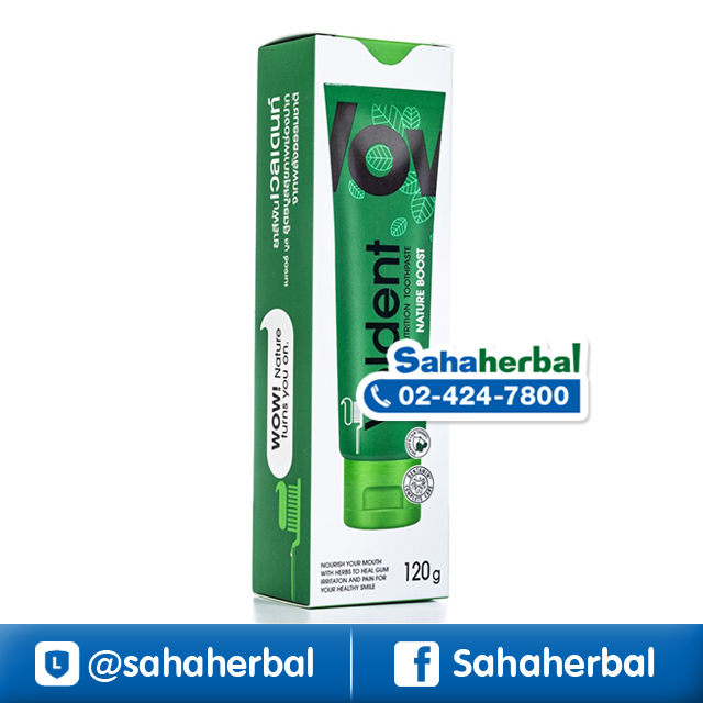 ยาสีฟัน Veldent Nature Boost เวลเดนท์ เนเจอร์ บูส ราคาถูก ฟรีของแถมทุกรายการ