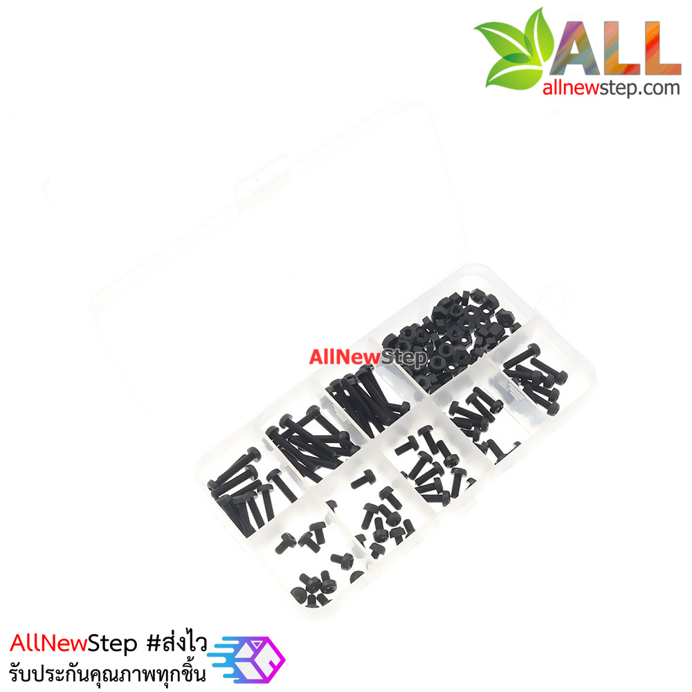 ชุดน็อต M3 พร้อมกล่อง m3 nylon screw nut 160pcs set