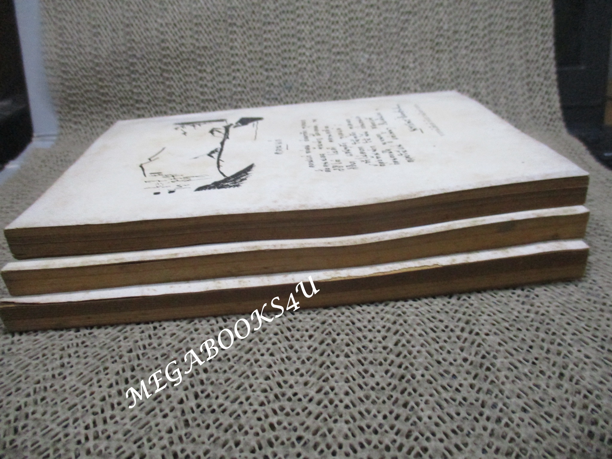 วิธีฝึกสมาธิวิปัสสนาเล่ม1, 2, 3, ของ ท่านพุทธทาส ภิกขุ
