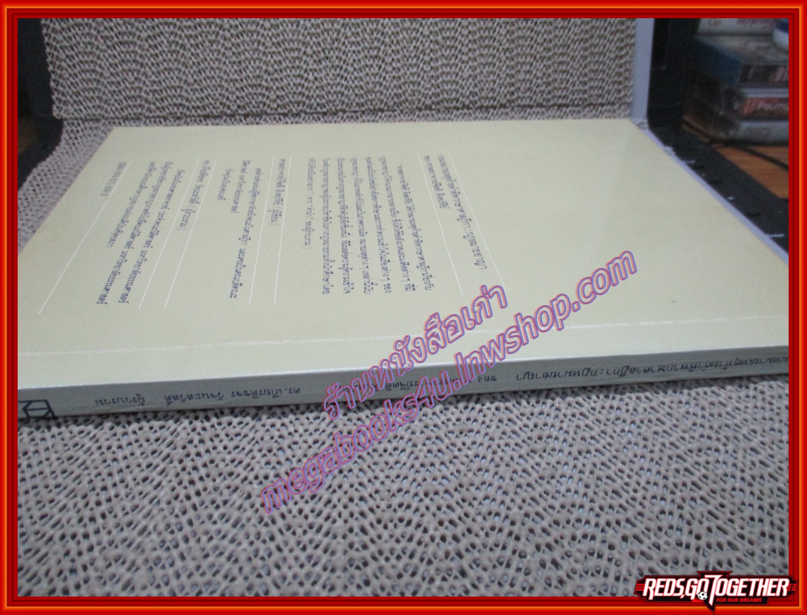 หนังสือ รวมหมายเหตุท้ายคำพิพากษาศาลฎีกา กฎหมายอาญาของศาสตราจารย์ จิตติ ติงศภัทิย์ ผู้แต่ง เกียรติขจร วัจนะสวัสดิ์