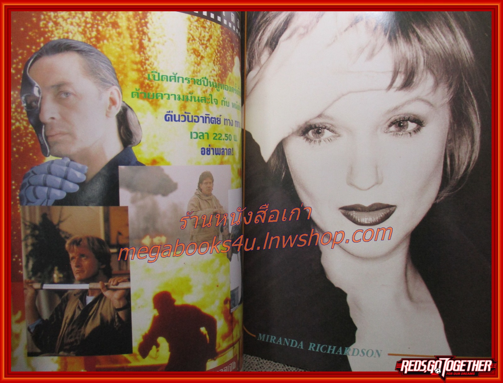 นิตยสารเอนเตอร์เทน Entertain ฉบับที่0337 ปี2538 ปก THE SHAWSHANK