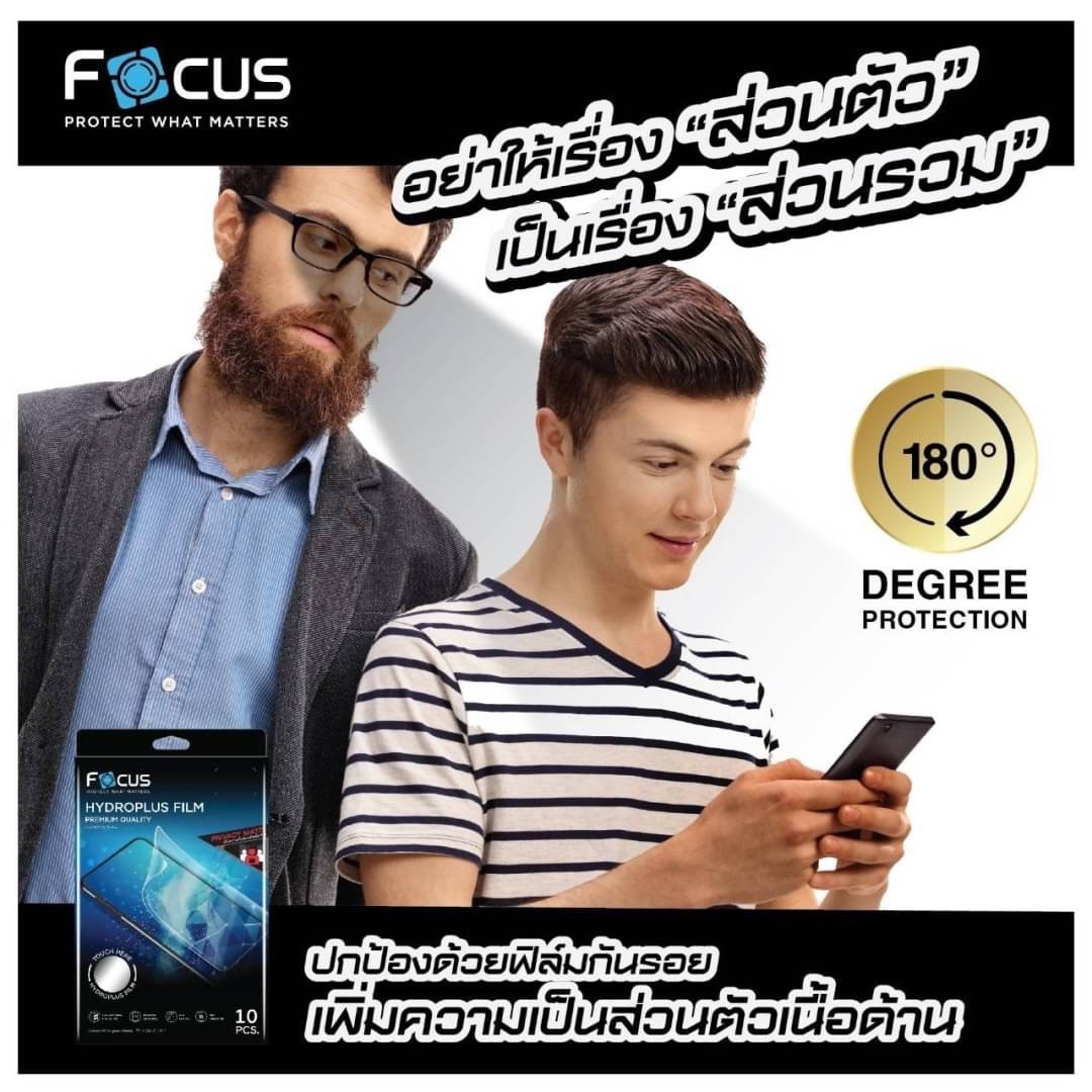 FOCUS ไฮโดรเจล ฟิล์มกันคนมอง Privacy ใส ด้าน โฟกัส ใช้สำหรับ iPhone 16 pro max Samsung S25 Ultra S24 Ultra S23 ใบกำกับภาษี