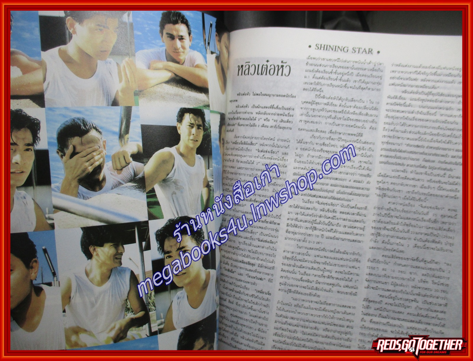 นิตยสารเธอกับฉัน เล่ม215 ปี2535 ปก ศรันย์ เต๋า มอส / แฟชั่น ปู วิชชุดา