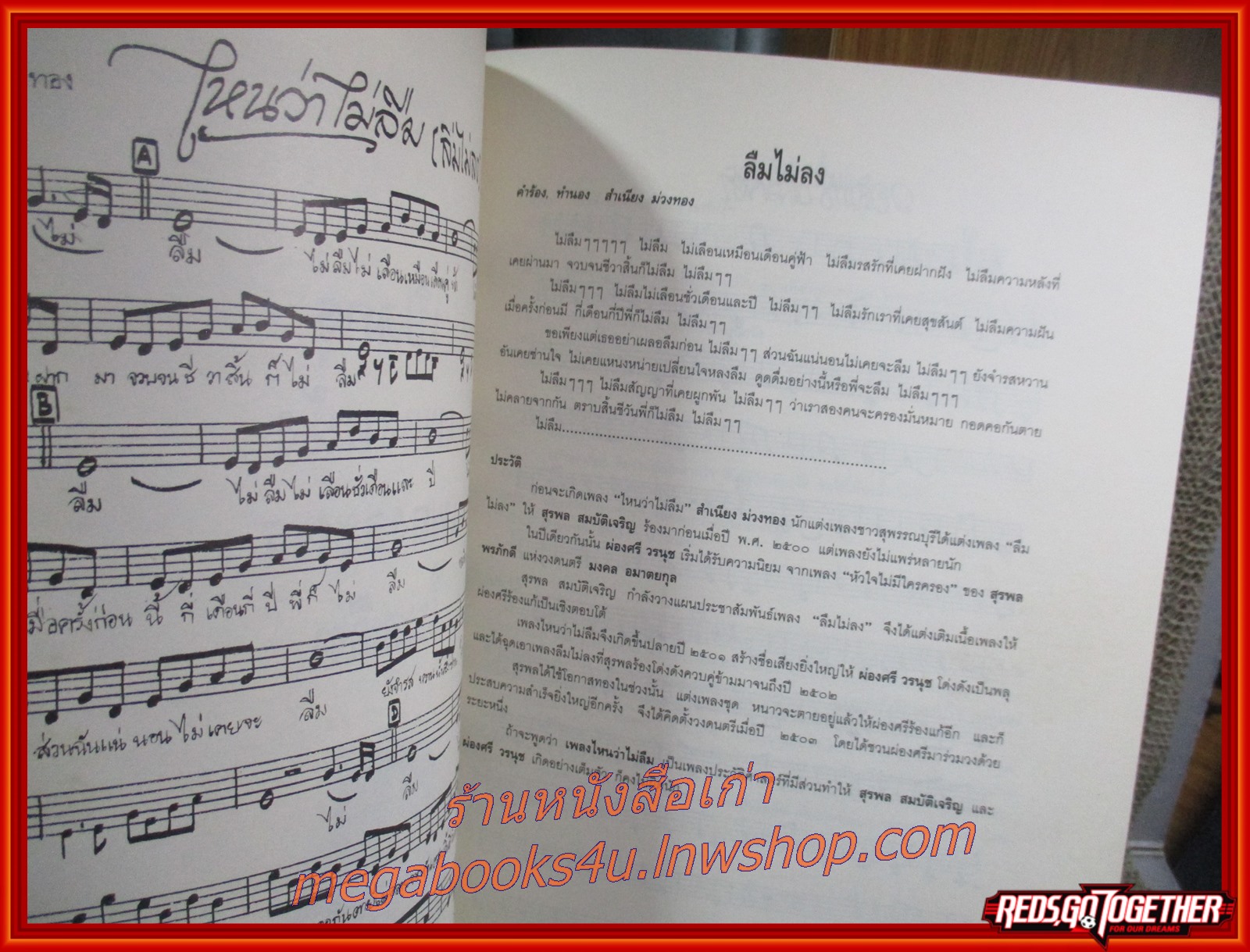 หนังสือ คอนเสิร์ต เดี๋ยวก็ลืม