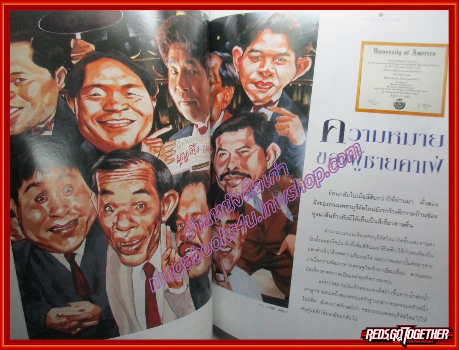 นิตยสารผู้หญิงวันนี้ ฉบับ46 ปี2538 ปก โยโกะ ทาคาโน่