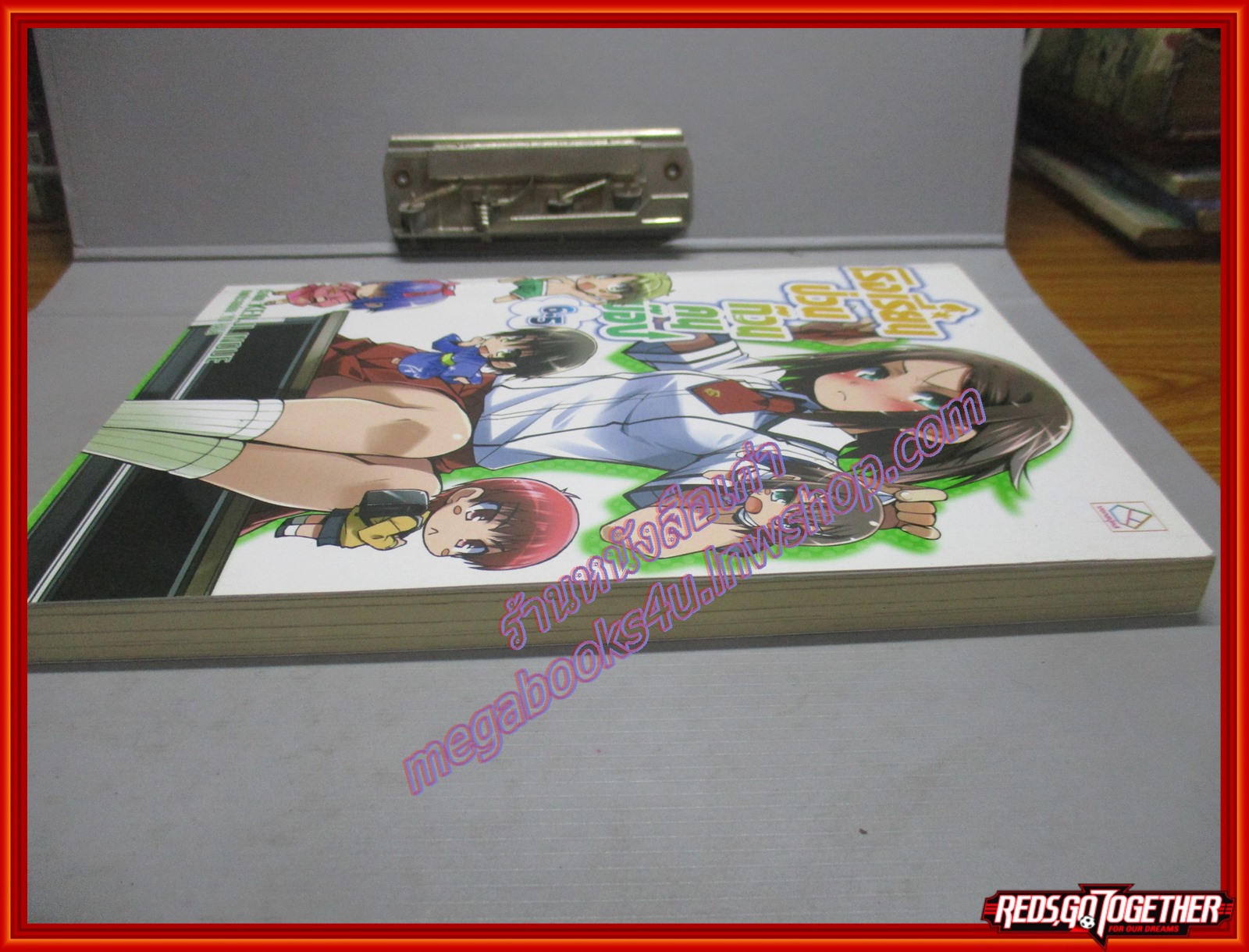 โรงเรียนป่วนก๊วนคนบ๊อง 6.5 โดย KENJI INOUE สนพ.บงกช