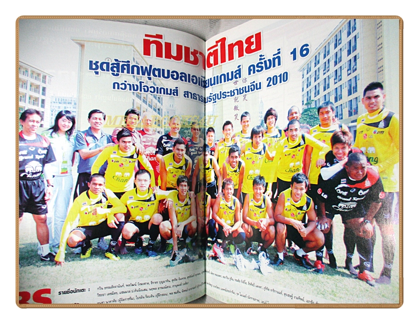 ฟุตบอลสยาม ฉบับที่1226 ปี2553 สภาพดี