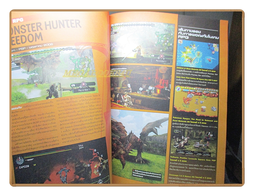 นิตยสารเกมส์ ELECTORNIC GAMING ฉบับที่01 ปฐมฤกษ์