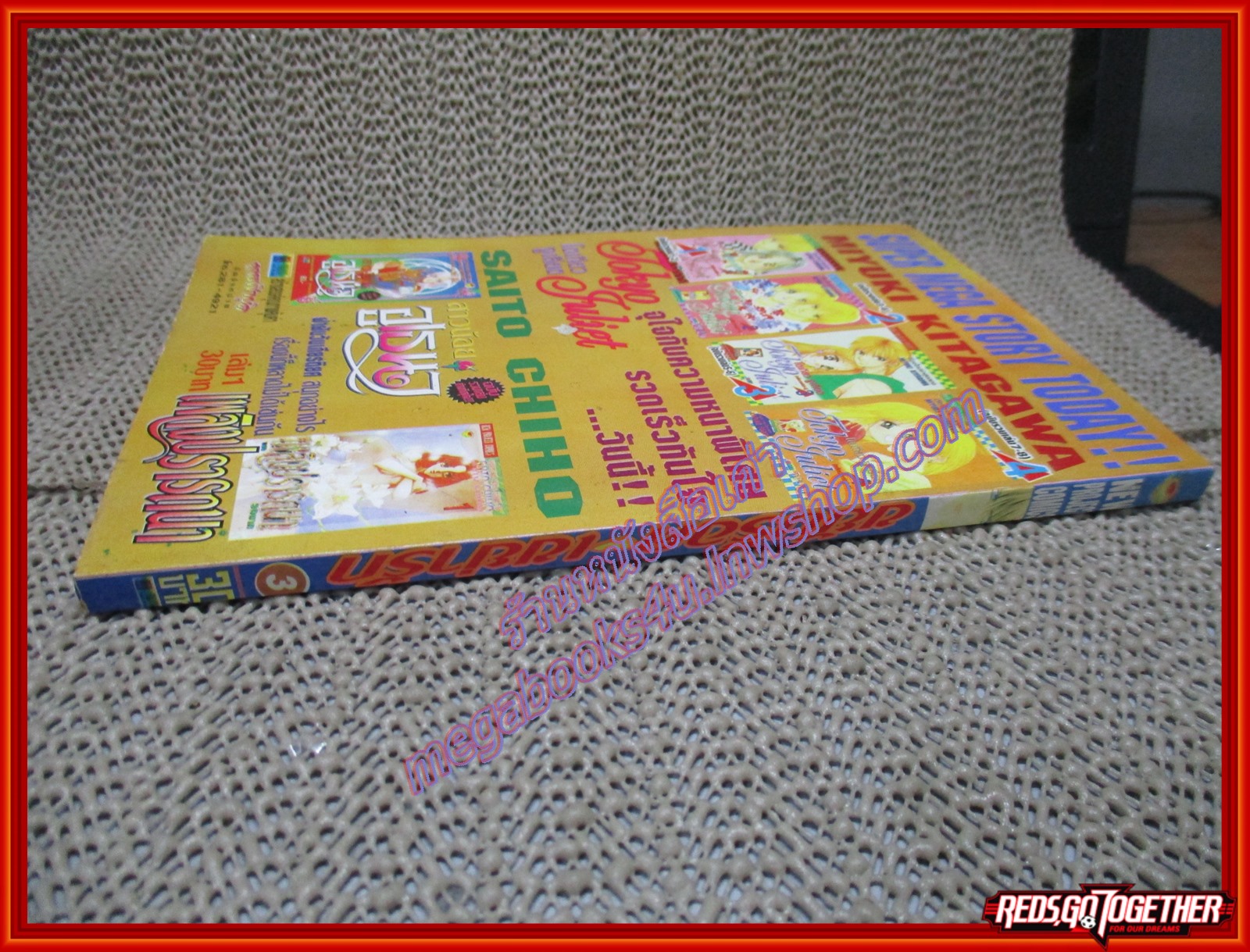 การ์ตูนบ้าน ขยับร็อค เขย่ารัก เล่ม03 สนพ. NEW PROJECT สภาพดี